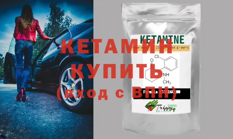 где можно купить наркотик  Боготол  КЕТАМИН ketamine 